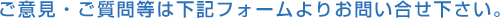 ���ӌ��E�����ⓙ�́A���L�̃t�H�[���������p��������